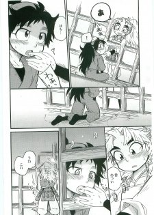 (C82) [Rikka] Icha Icha Chu Chu Shiteru dake! (Rakudai Ninja Rantarou) - page 9