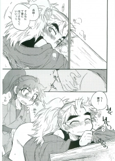 (C82) [Rikka] Icha Icha Chu Chu Shiteru dake! (Rakudai Ninja Rantarou) - page 28