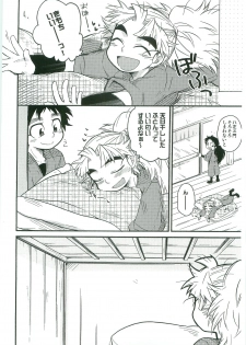 (C82) [Rikka] Icha Icha Chu Chu Shiteru dake! (Rakudai Ninja Rantarou) - page 19