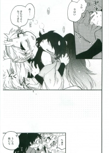 (C82) [Rikka] Icha Icha Chu Chu Shiteru dake! (Rakudai Ninja Rantarou) - page 26