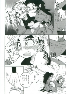 (C82) [Rikka] Icha Icha Chu Chu Shiteru dake! (Rakudai Ninja Rantarou) - page 27