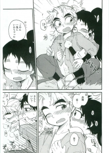 (C82) [Rikka] Icha Icha Chu Chu Shiteru dake! (Rakudai Ninja Rantarou) - page 16