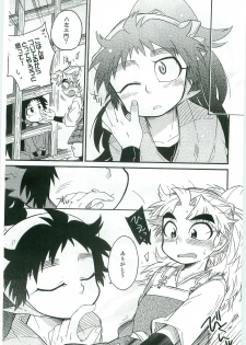 (C82) [Rikka] Icha Icha Chu Chu Shiteru dake! (Rakudai Ninja Rantarou) - page 8