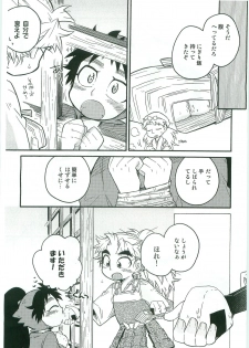(C82) [Rikka] Icha Icha Chu Chu Shiteru dake! (Rakudai Ninja Rantarou) - page 6