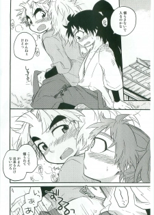 (C82) [Rikka] Icha Icha Chu Chu Shiteru dake! (Rakudai Ninja Rantarou) - page 15