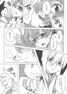 (Sennen Battle Phase 5) [Kyaramerupurin (Nanakusa mutsuki)] Sweet Children (Yu-Gi-Oh! ZEXAL) - page 10