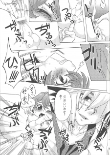 (Sennen Battle Phase 5) [Kyaramerupurin (Nanakusa mutsuki)] Sweet Children (Yu-Gi-Oh! ZEXAL) - page 18