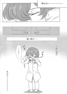 (Sennen Battle Phase 5) [Kyaramerupurin (Nanakusa mutsuki)] Sweet Children (Yu-Gi-Oh! ZEXAL) - page 3