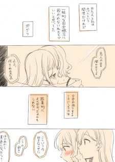 [Miso Tya] Hitotsu no Hajimete (BanG Dream!) - page 6