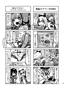 [E-lse (Yuushi Tessen)] Goraku no Toriko (Yuruyuri) [Digital] - page 23