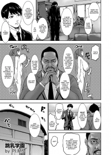 [Piero] Chounyuu Gakuen | Academy For Huge Breasts Ch. 1-6 [English] [Zukuyo] [Digital] - page 5