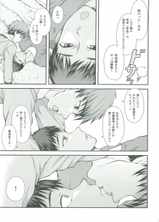 (Shota Scratch 16) [Datsuryoku Kenkyuukai (Kanbayashi Takaki)] Distance - page 6