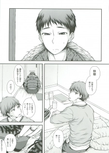 (Shota Scratch 16) [Datsuryoku Kenkyuukai (Kanbayashi Takaki)] Distance - page 4