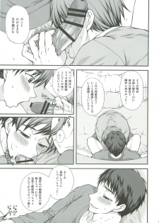 (Shota Scratch 16) [Datsuryoku Kenkyuukai (Kanbayashi Takaki)] Distance - page 8