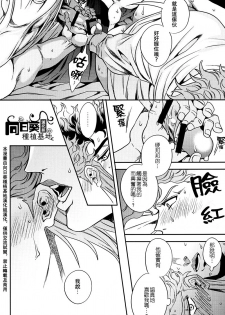 (Orarero Splash 5) [Amarans (Fujimura Marina)] Shinyuu to no Sex ga Tomaranai | 與好友的 SEX 停不下來 (Jojo's Bizarre Adventure) [Chinese] [向日葵种植基地汉化组] - page 9