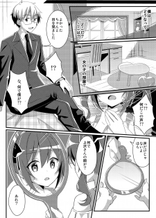 [TSF no F (NOMU)] Toshiue e no Doukei (TSF no F no Hon Toshi no Sa Set) [Digital] - page 4