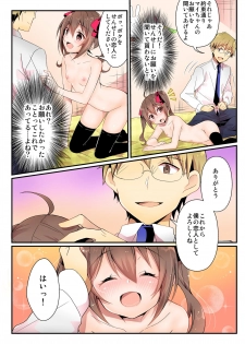 [TSF no F (NOMU)] Toshiue e no Doukei (TSF no F no Hon Toshi no Sa Set) [Digital] - page 28