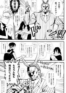 (Douyara Deban no Youda! 16) [Mekao (Den Meka)] Yaomomo Chin Ranbu (Boku no Hero Academia) - page 4