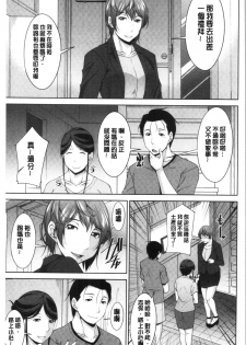 [zen9] Haha no Kawaki | 義母的性飢渴 [Chinese] - page 26