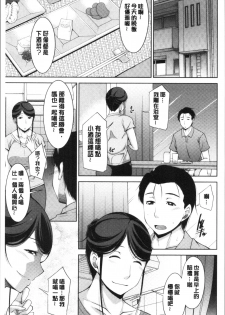 [zen9] Haha no Kawaki | 義母的性飢渴 [Chinese] - page 30