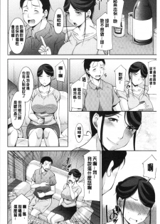 [zen9] Haha no Kawaki | 義母的性飢渴 [Chinese] - page 31