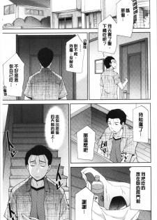 [zen9] Haha no Kawaki | 義母的性飢渴 [Chinese] - page 48