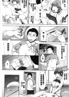 [zen9] Haha no Kawaki | 義母的性飢渴 [Chinese] - page 10