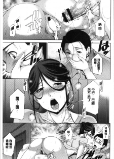 [zen9] Haha no Kawaki | 義母的性飢渴 [Chinese] - page 44