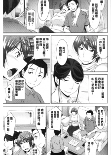 [zen9] Haha no Kawaki | 義母的性飢渴 [Chinese] - page 14