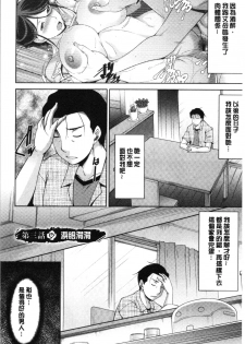 [zen9] Haha no Kawaki | 義母的性飢渴 [Chinese] - page 49