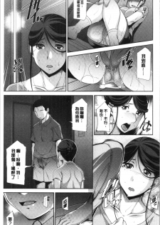 [zen9] Haha no Kawaki | 義母的性飢渴 [Chinese] - page 36