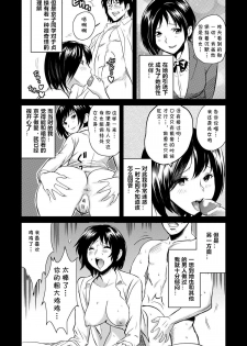 [Sakai Onta, Mitsuya] Classmate Bitches 4 [Chinese] [cqxl自己汉化] [Digital] - page 6