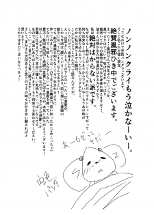 [Sorairo Panda (Yamome)] Zoku Ore, Tsukamarimashita. [English] - page 34