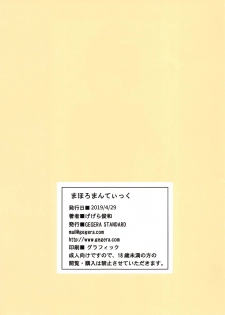 (COMIC1☆15) [GEGERA STANDARD (Gegera Toshikazu)] Maho Romantic (Girls und Panzer) - page 14