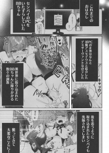 (C95) [Clochette (Sakura Yuki)] Shinkai Dennou Rakudo E.RA.BB Sono San (Fate/Grand Order) - page 4