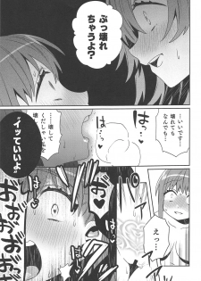 (C95) [Clochette (Sakura Yuki)] Shinkai Dennou Rakudo E.RA.BB Sono San (Fate/Grand Order) - page 20