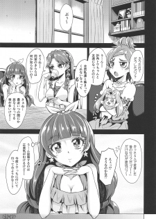 (C88) [Wareme (Coupe)] Okakugo Kimeraremasen deshita. (Go! Princess PreCure) - page 16