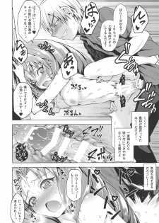 (C88) [Wareme (Coupe)] Okakugo Kimeraremasen deshita. (Go! Princess PreCure) - page 13