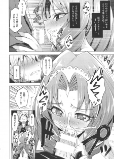 (C88) [Wareme (Coupe)] Okakugo Kimeraremasen deshita. (Go! Princess PreCure) - page 9