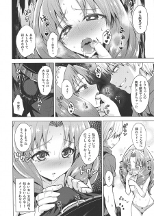 (C88) [Wareme (Coupe)] Okakugo Kimeraremasen deshita. (Go! Princess PreCure) - page 7