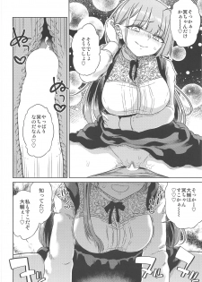 (C95) [Vagina Dentata (Hirota Masatane)] Doshikori Moushiageru (Rokudo Mei) - page 11