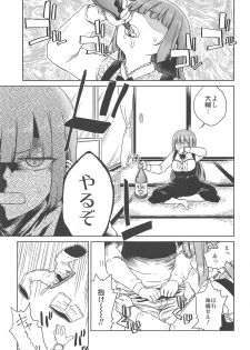 (C95) [Vagina Dentata (Hirota Masatane)] Doshikori Moushiageru (Rokudo Mei) - page 8