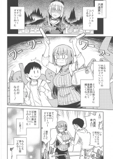 (C95) [Vagina Dentata (Hirota Masatane)] Doshikori Moushiageru (Rokudo Mei) - page 5