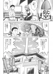 (C95) [Vagina Dentata (Hirota Masatane)] Doshikori Moushiageru (Rokudo Mei) - page 7