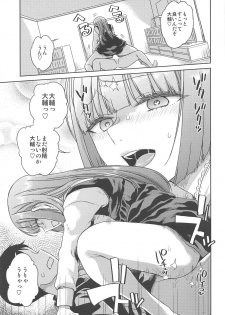 (C95) [Vagina Dentata (Hirota Masatane)] Doshikori Moushiageru (Rokudo Mei) - page 12