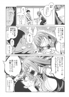 (C95) [Vagina Dentata (Hirota Masatane)] Doshikori Moushiageru (Rokudo Mei) - page 6