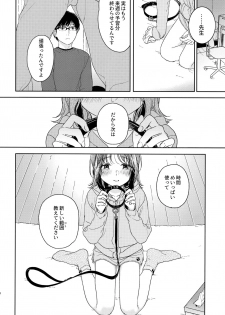 (COMIC1☆13) [smooth (Nakamura Kuzuyu)] Orikou-san - page 13