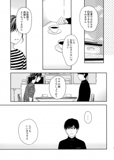 (COMIC1☆13) [smooth (Nakamura Kuzuyu)] Orikou-san - page 14