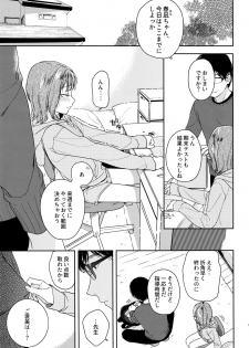 (COMIC1☆13) [smooth (Nakamura Kuzuyu)] Orikou-san - page 2