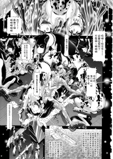 (C77) [Kaki no Boo (Kakinomoto Utamaro)] RANDOM NUDE Vol.5 92 〔STELLAR LOUSSIER〕 (Gundam Seed Destiny)【chinese】 - page 34